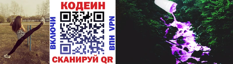 наркота  Сухиничи  Кодеиновый сироп Lean Purple Drank 